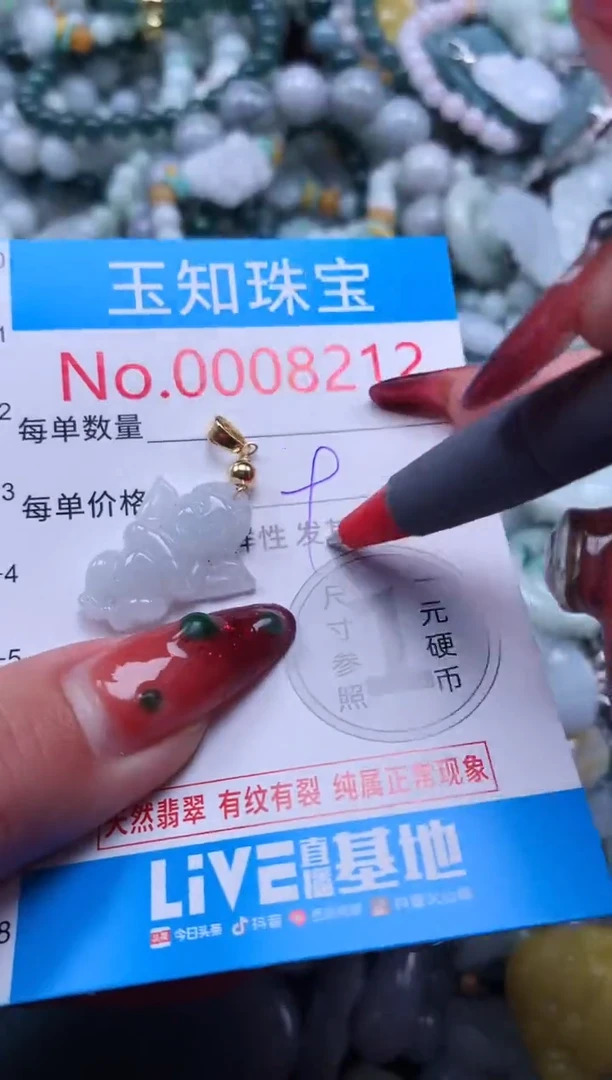 【闪购商品】翡翠吊坠(不含链)未镶嵌8212