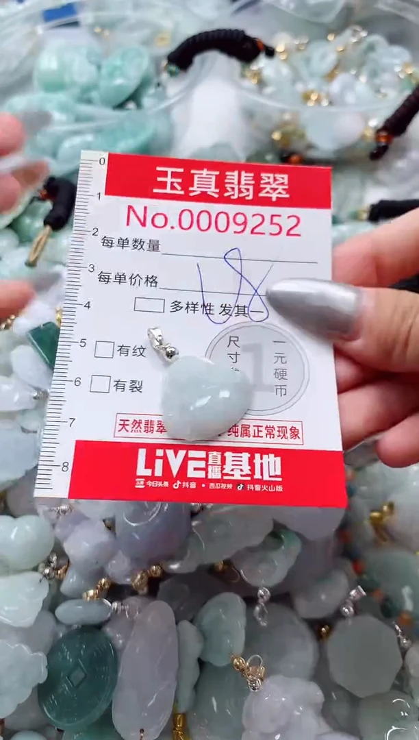 吊坠(不含链)未镶嵌翡翠9252