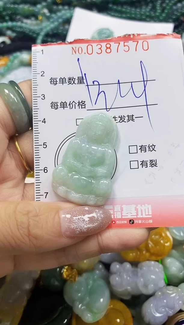 颈饰未镶嵌翡翠闪购0387570