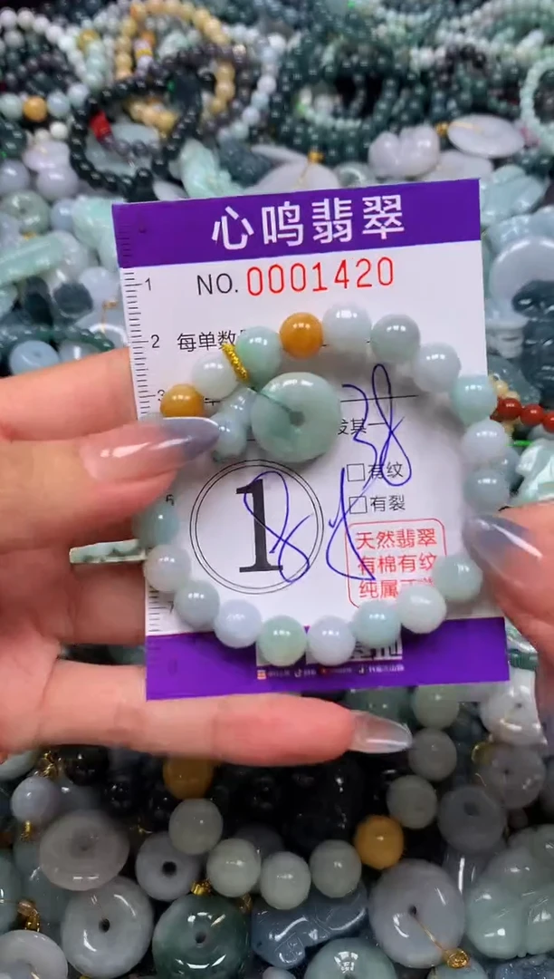 颈饰未镶嵌翡翠闪购001420