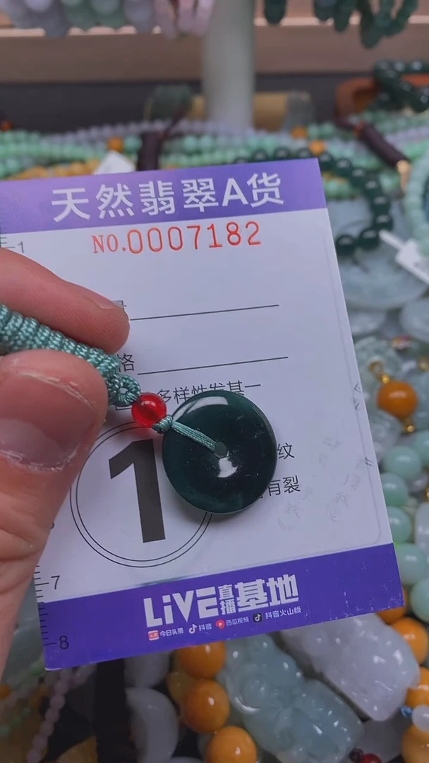 颈饰未镶嵌翡翠闪购0007182