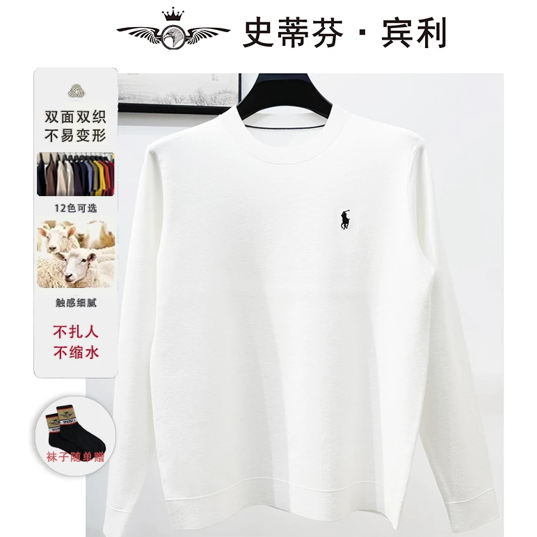 秋冬毛衫刺绣男士高定商务短袖针织圆领轻奢【史蒂芬·宾利】骑马款