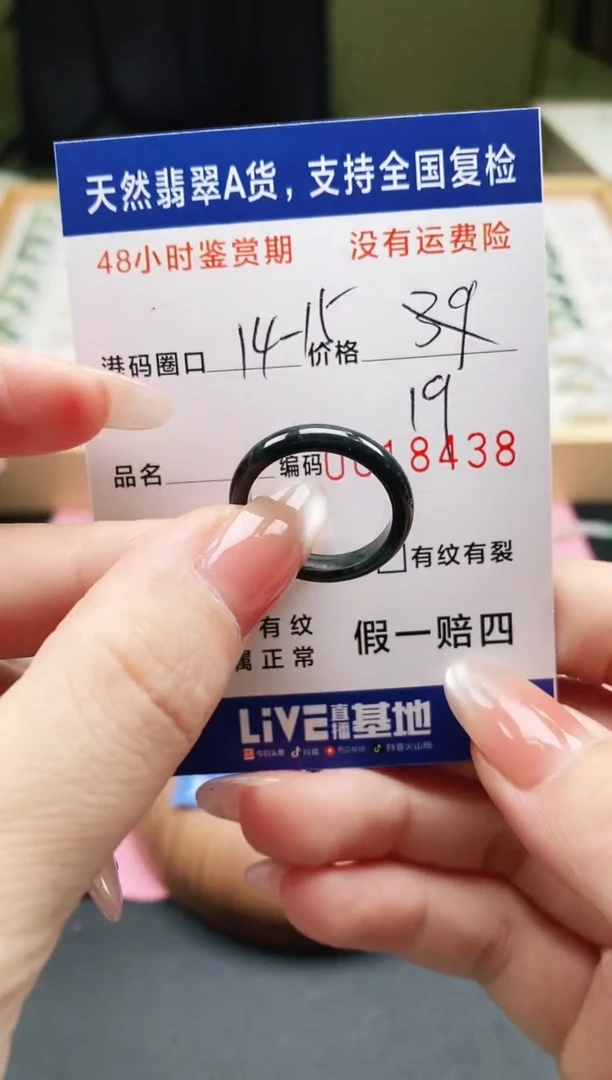 未镶嵌戒指翡翠天然A货翡翠戒圈8438