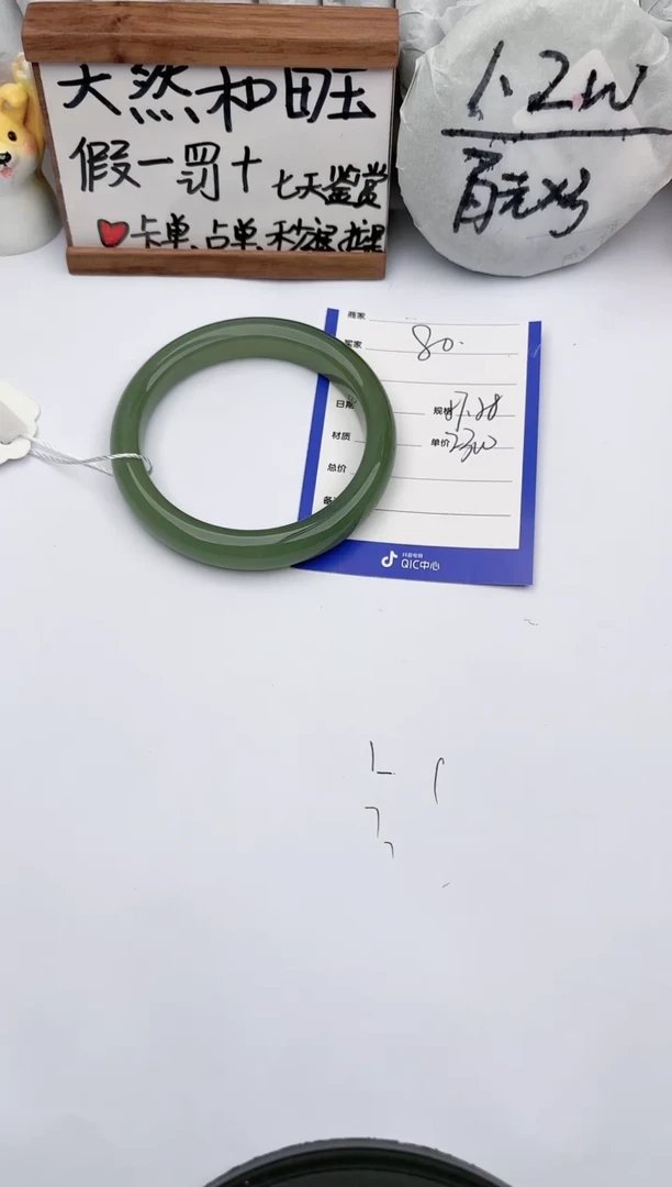 【闪购商品】和田玉手镯未镶嵌玉轩阁79