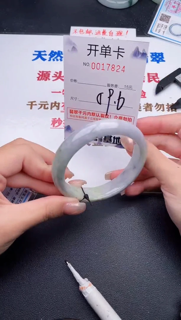 未镶嵌手镯翡翠24