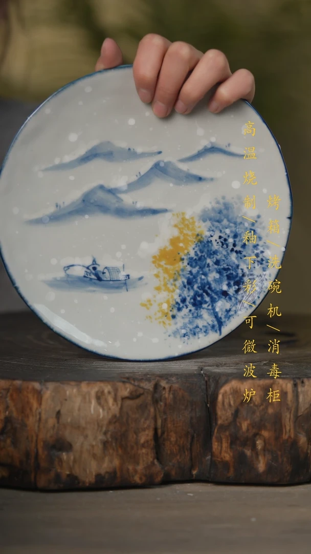 【闪购商品】瓷片景德镇高温釉下彩可微波烤箱洗碗机