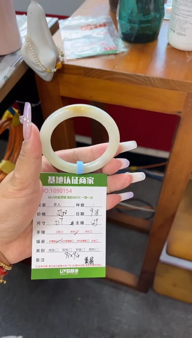 未镶嵌手镯（圆镯）翡翠多人