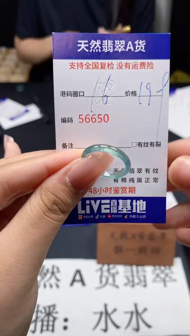 未镶嵌戒指翡翠天然A货翡翠6650