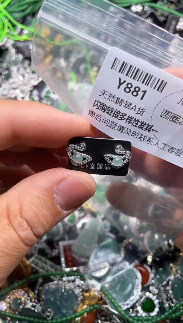 【闪购商品】翡翠颈饰未镶嵌Y881耳钉 ab款