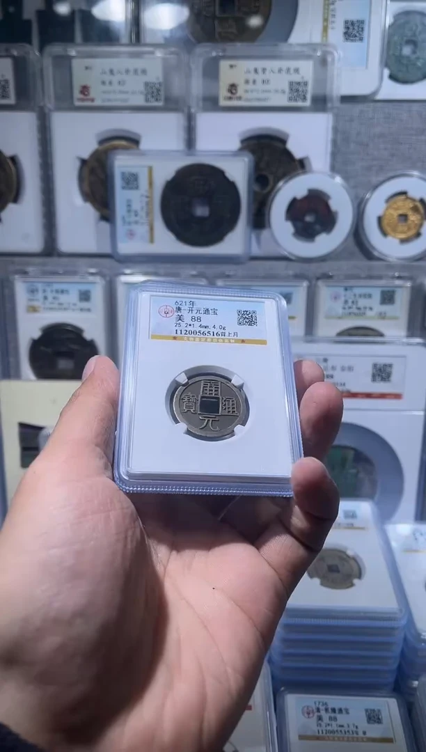 铜齐泉 开元通宝 88f