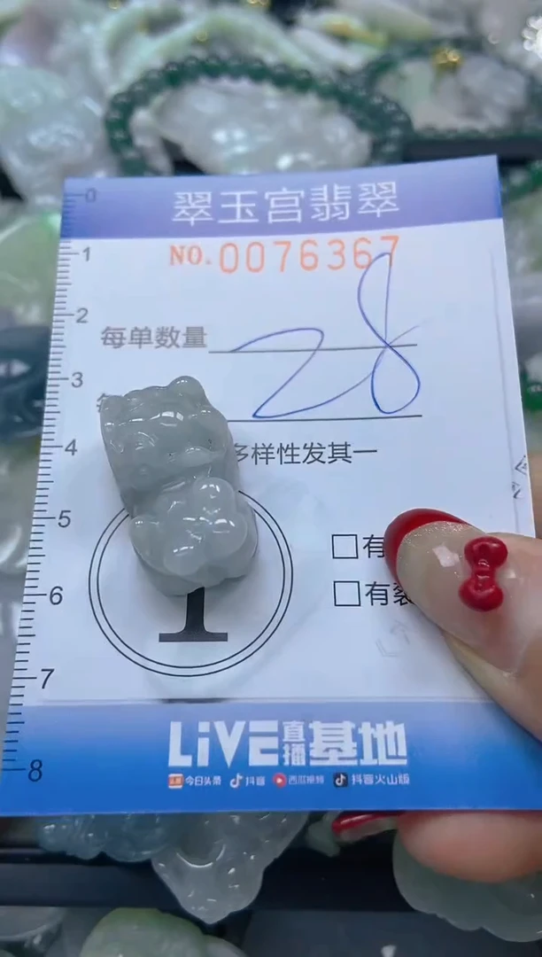 【闪购商品】翡翠颈饰未镶嵌闪购0076367