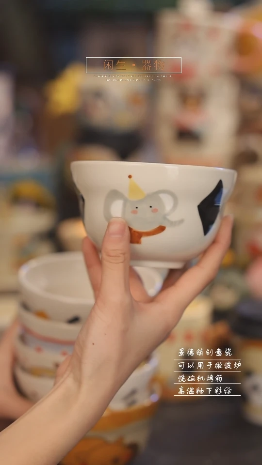【闪购商品】景德镇可爱设计师款陶瓷
