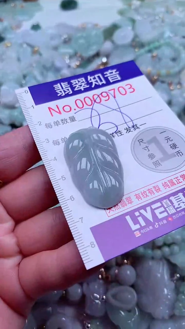 吊坠(不含链)未镶嵌翡翠9703