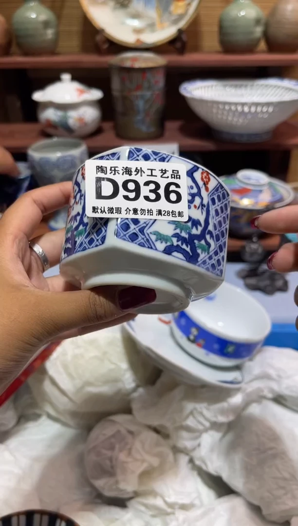 瓷片云**上           D936