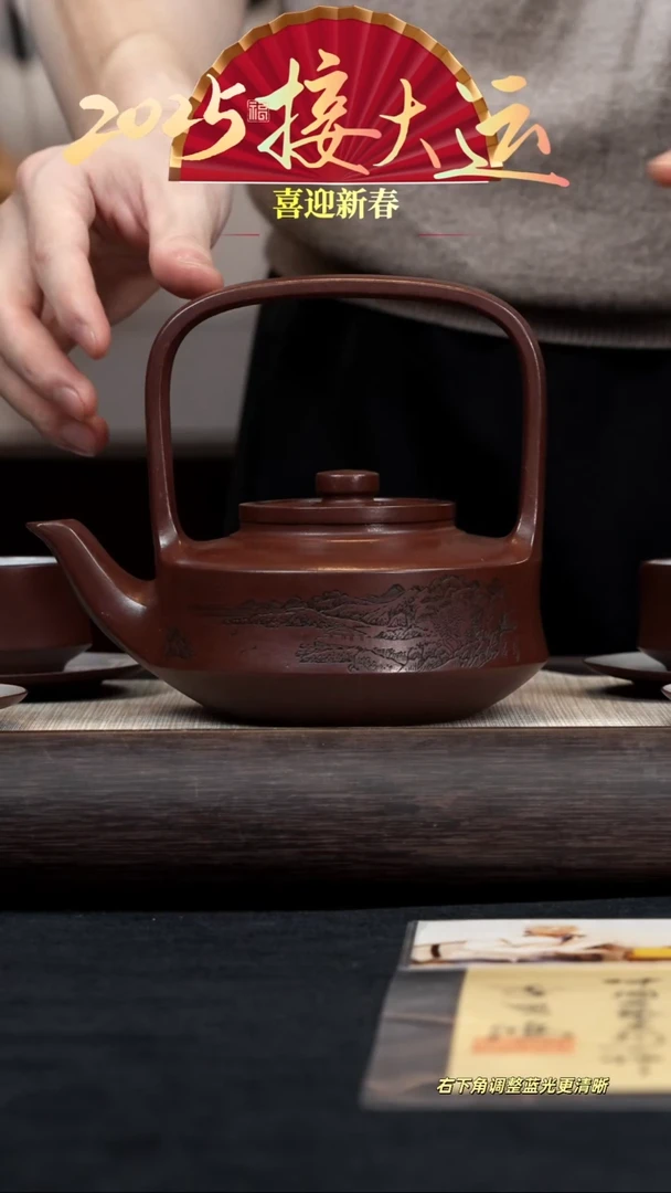 【闪购商品】紫砂茶壶【k054】提壁提梁套组