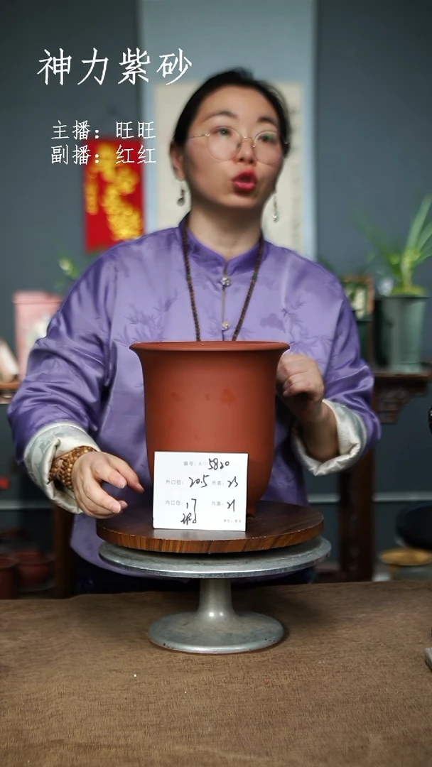 【闪购商品】紫砂花盆5820瑕 紫砂花盆
