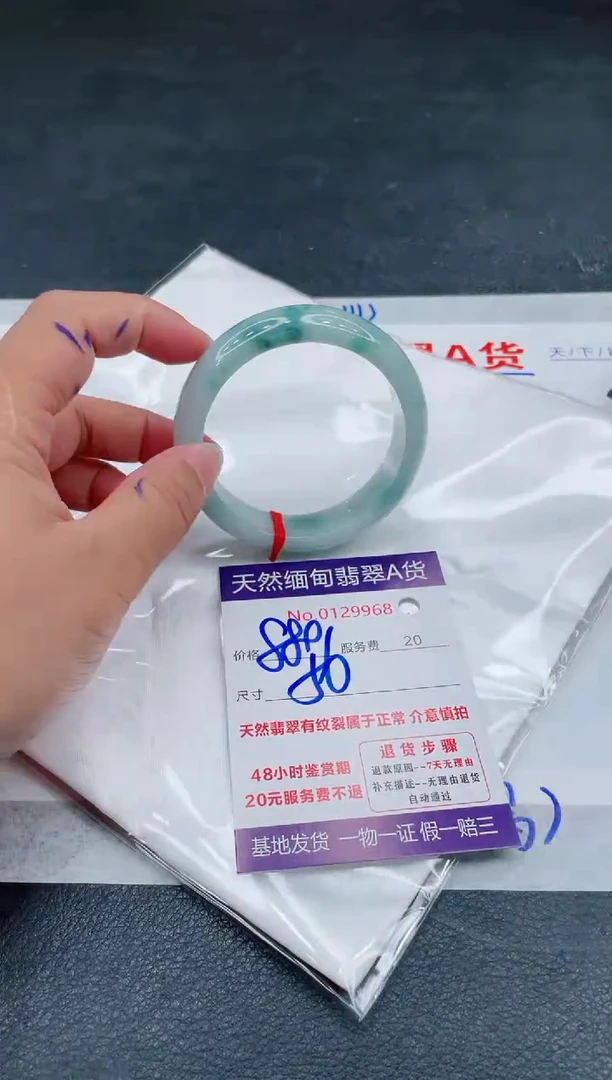 翡翠手镯未镶嵌880.00