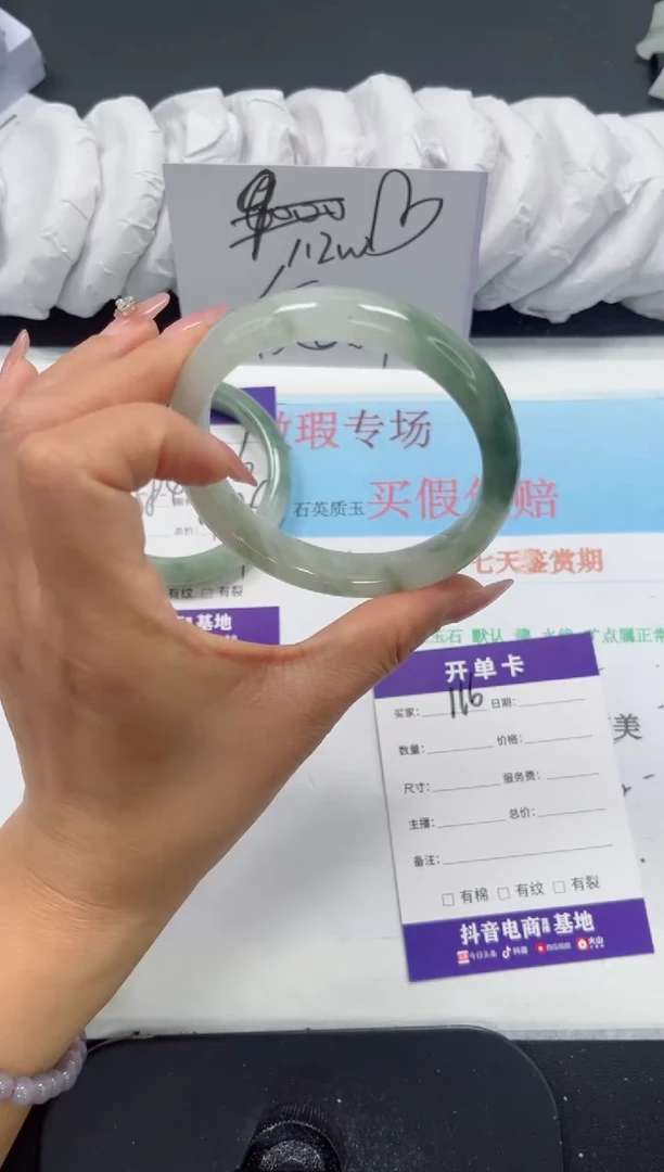 未镶嵌手镯石英质玉116-62.6
