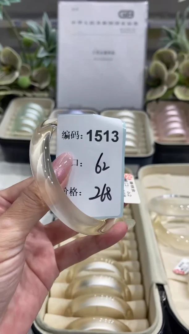 非金属无编码1513