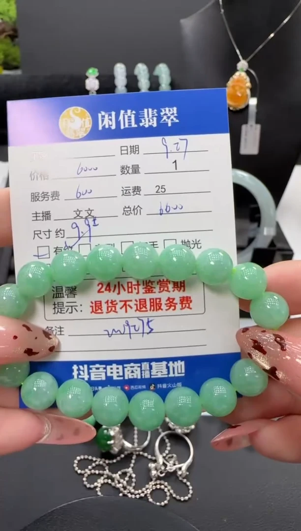 未镶嵌手链翡翠翡翠珠串