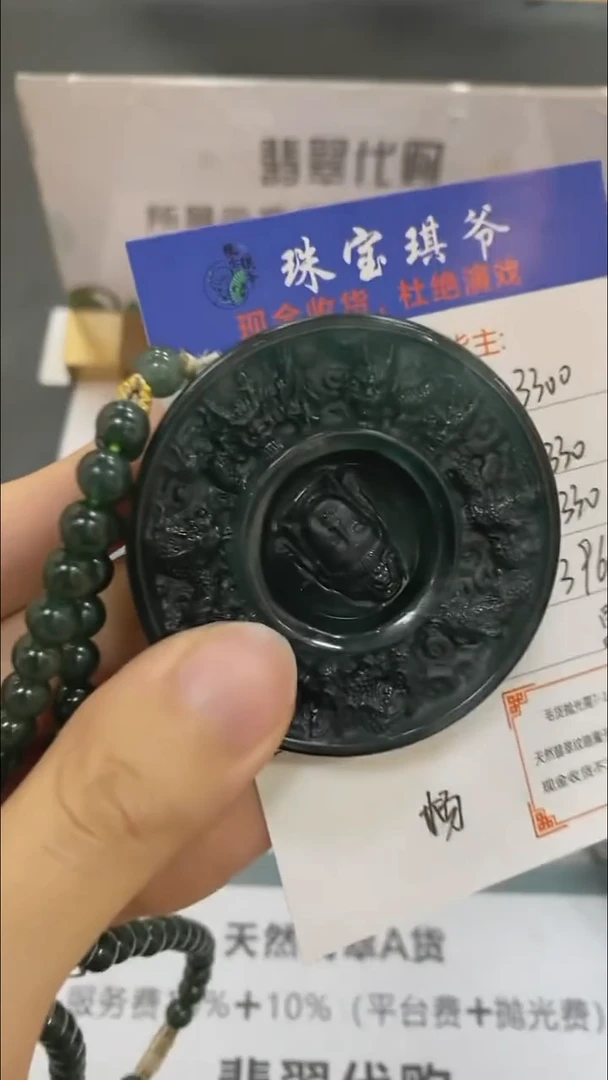 未镶嵌定制翡翠-毛货-不退不换-