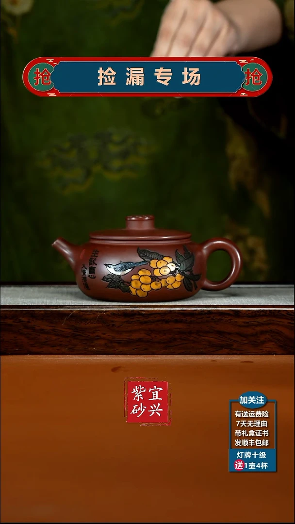 茶壶紫砂李传荣龙血砂彩绘扁韵280cc