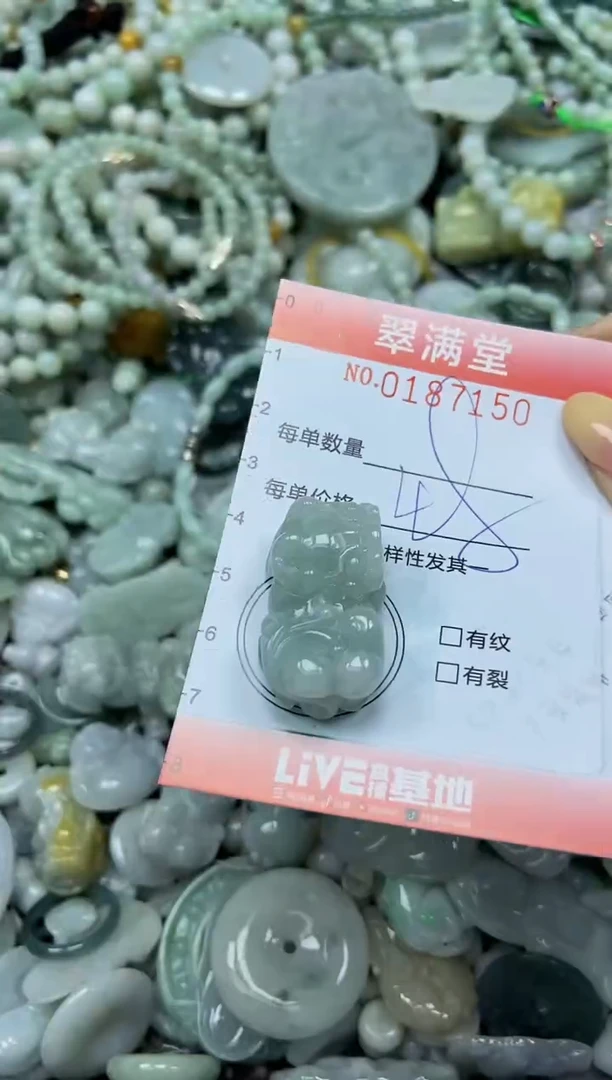 颈饰未镶嵌翡翠闪购0187150