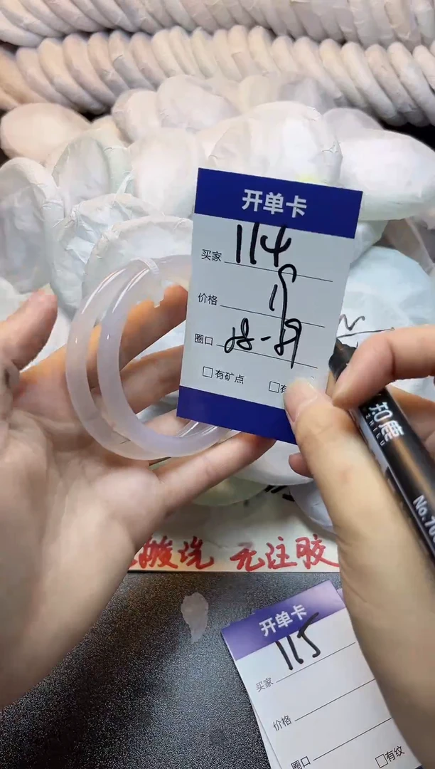 手镯玛瑙/玉髓未镶嵌114