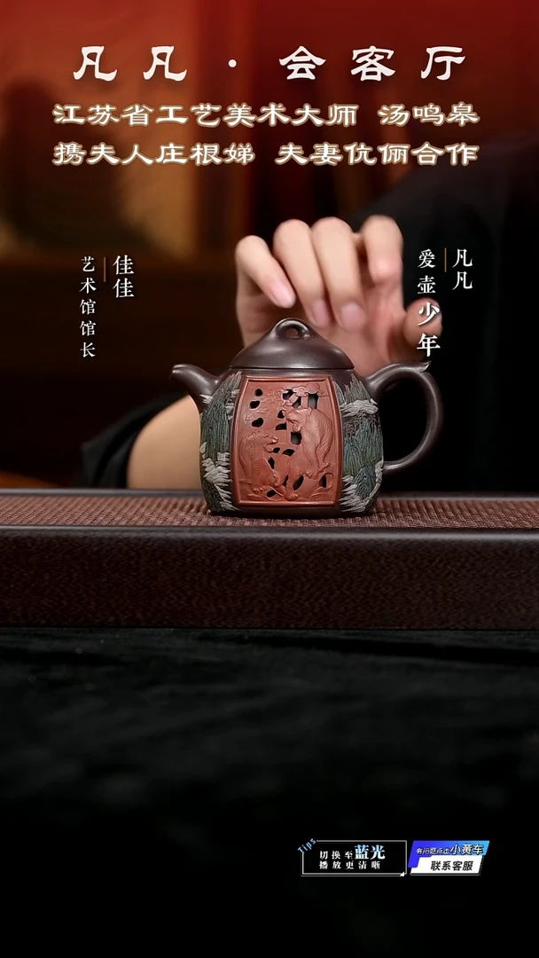 茶壶紫砂JW庄根娣44 秦权（镂空） 紫御砂300cc
