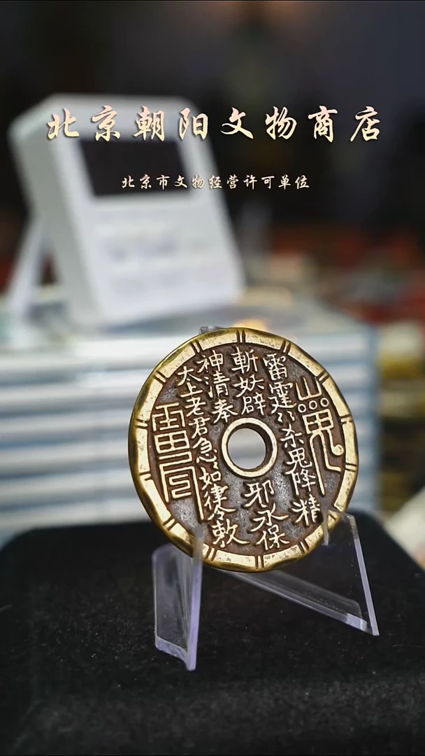 铜归****）不带证书花钱-----9436