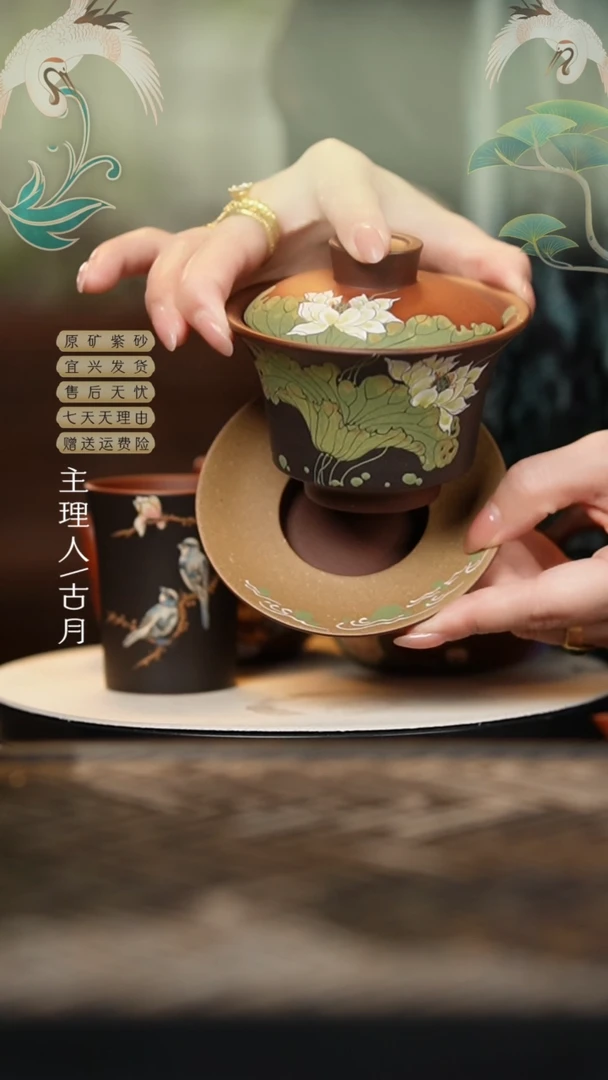 LT960老段泥三色”荷间清趣“三才盖碗