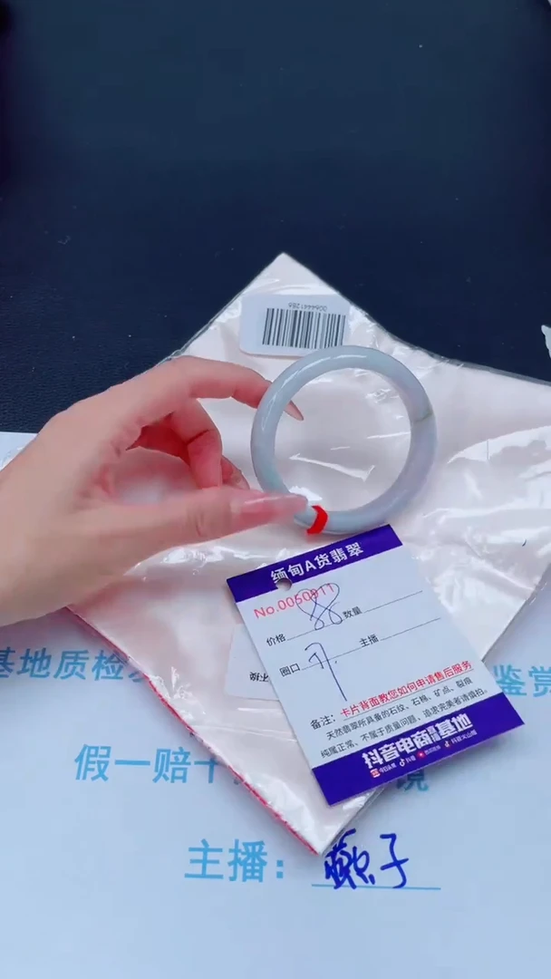 未镶嵌手镯翡翠