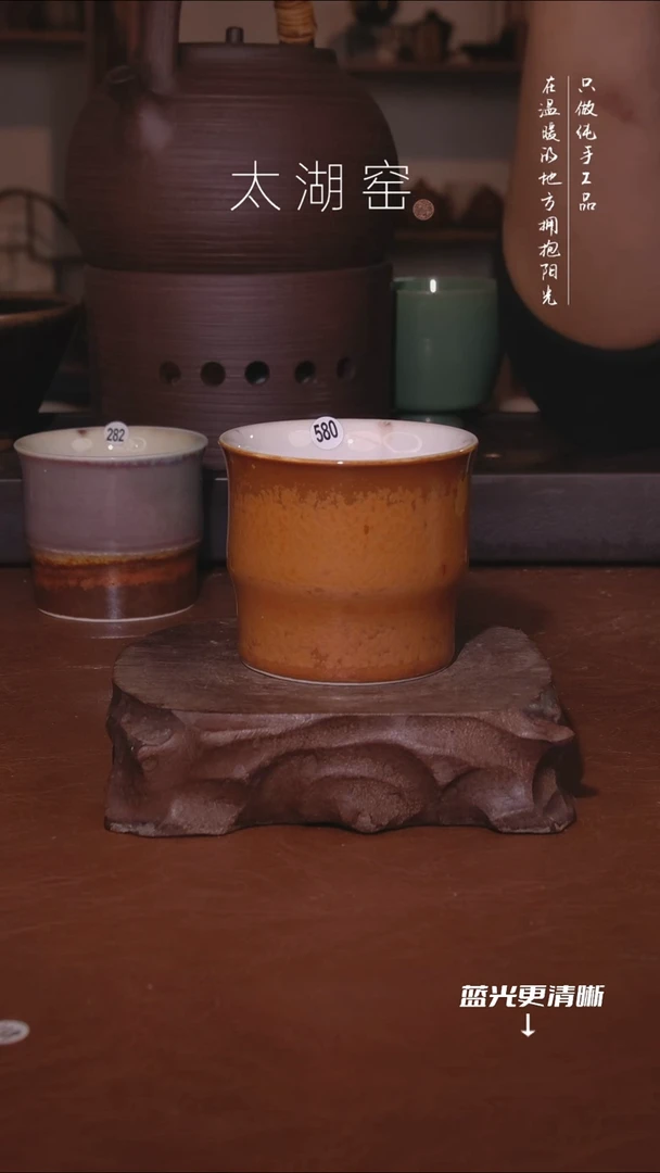 陶瓷太湖窑    580