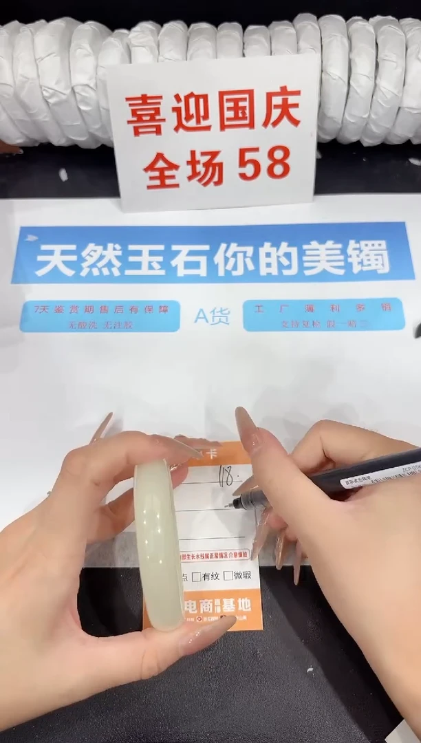 未镶嵌手镯石英质玉118-56