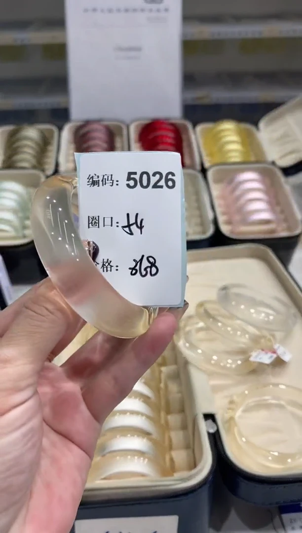 非金属无编码5026