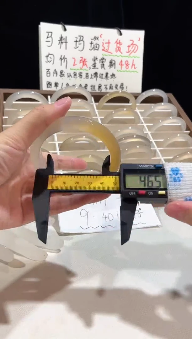 玛瑙/玉髓手镯未镶嵌58.6鉴赏期48小时