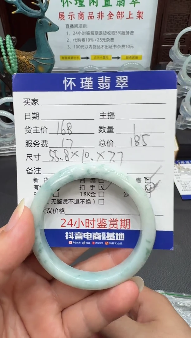 未镶嵌手镯翡翠手镯