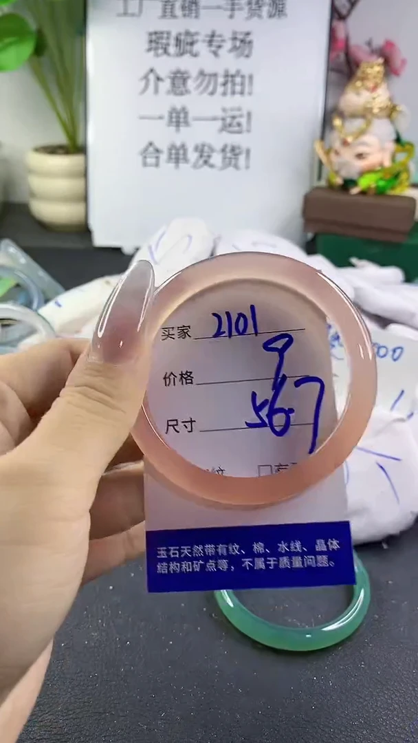 手镯玛瑙/玉髓未镶嵌2101