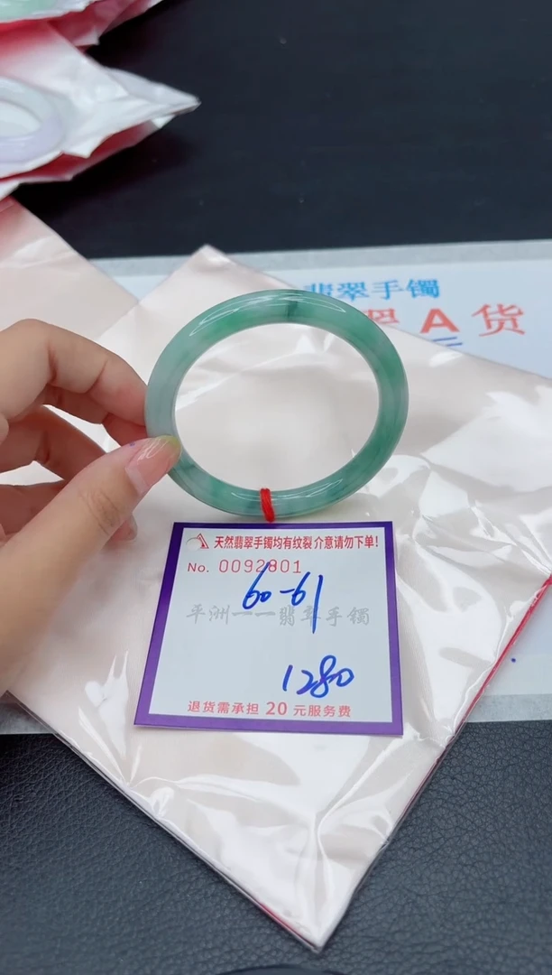 未镶嵌手镯翡翠1