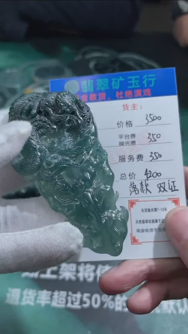 【闪购商品】定制翡翠未镶嵌P-毛货不退不换-多样性发货