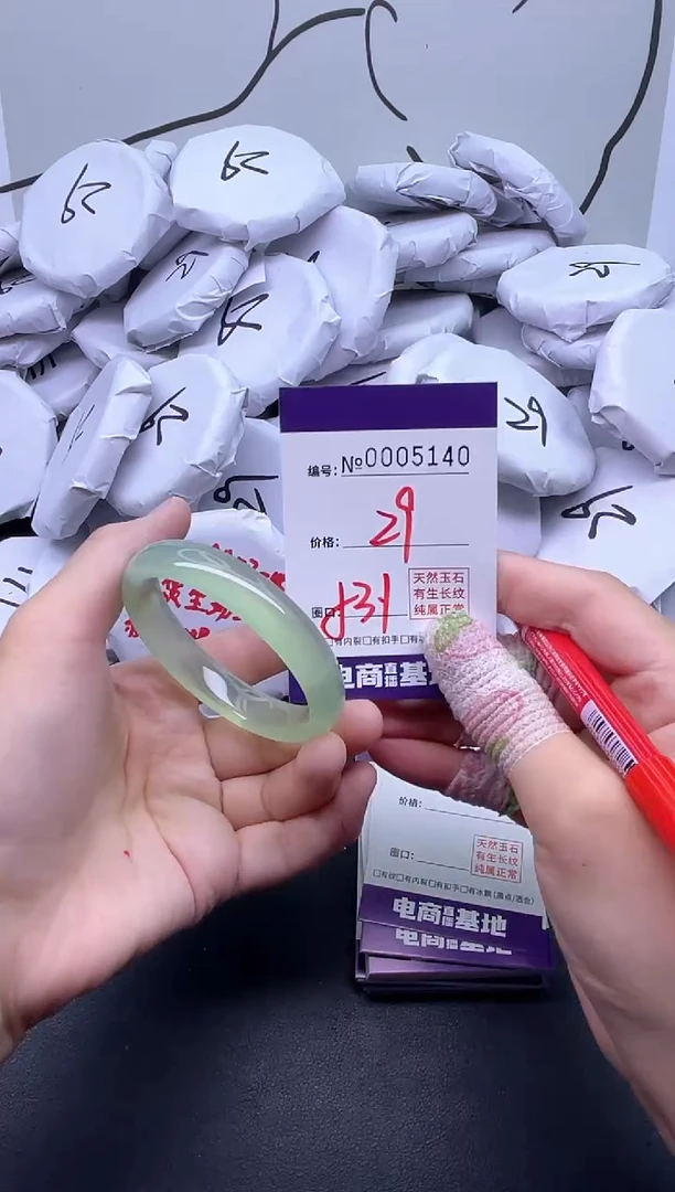 手镯玛瑙/玉髓未镶嵌5140