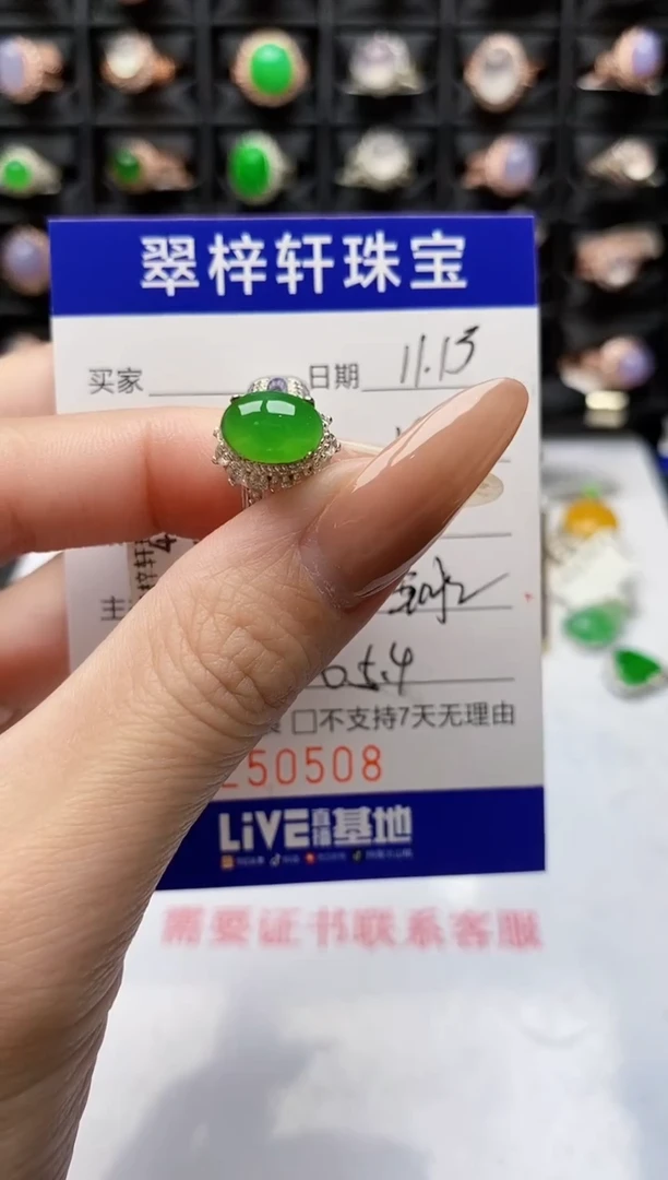 未镶嵌戒指翡翠0508
