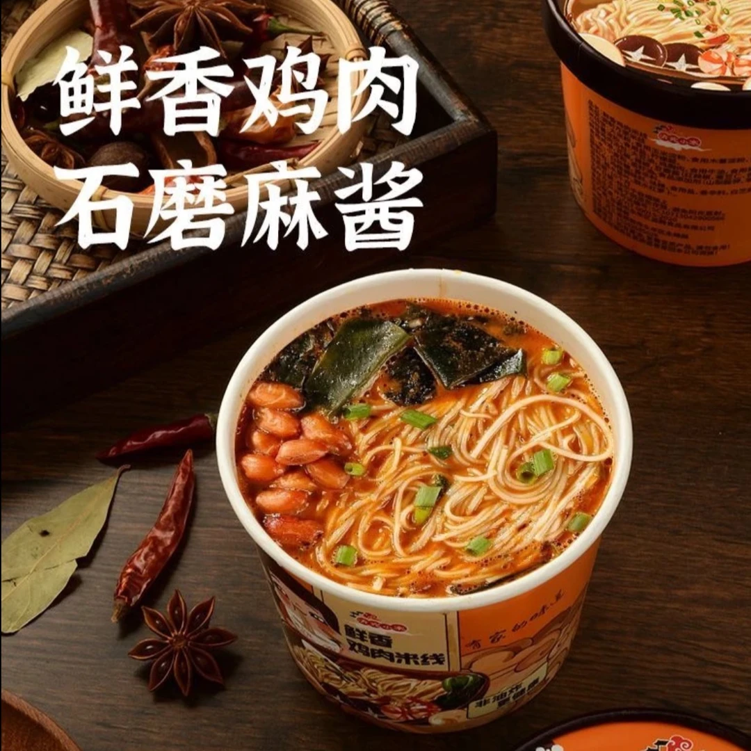 麻酱米线桶装冲泡速食方便饱腹抗饿适合懒人当夜宵