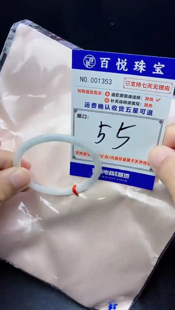 未镶嵌手镯翡翠手镯