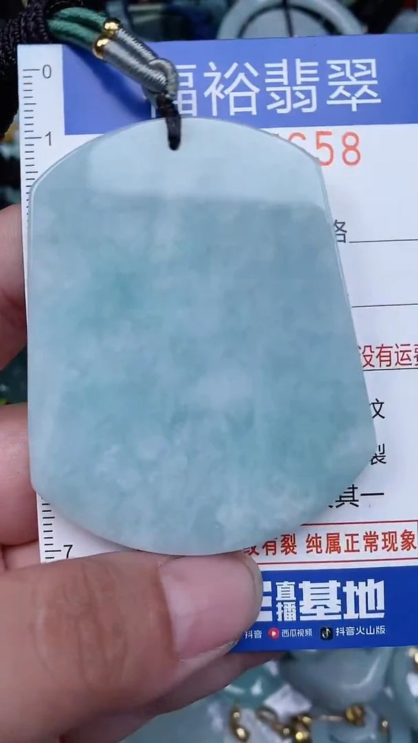 颈饰未镶嵌翡翠...0007658