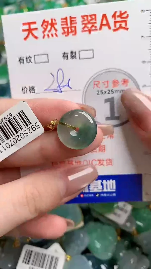 翡翠18K金镶嵌颈饰0532497590