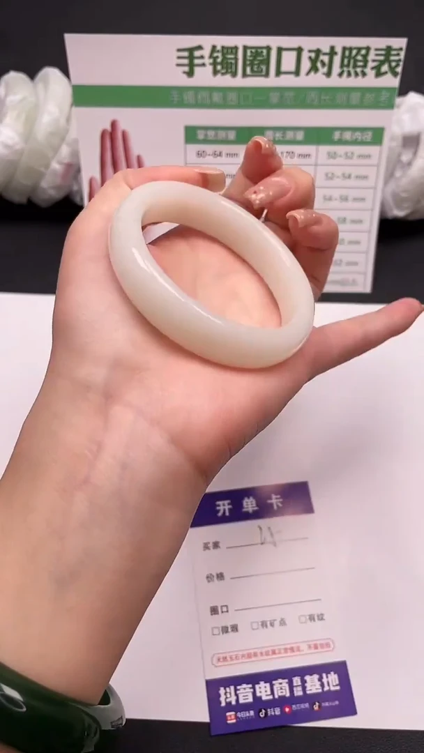 未镶嵌手镯石英质玉25-3-56