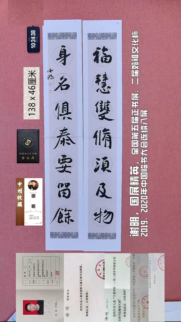 书法260    谢老师书法作品