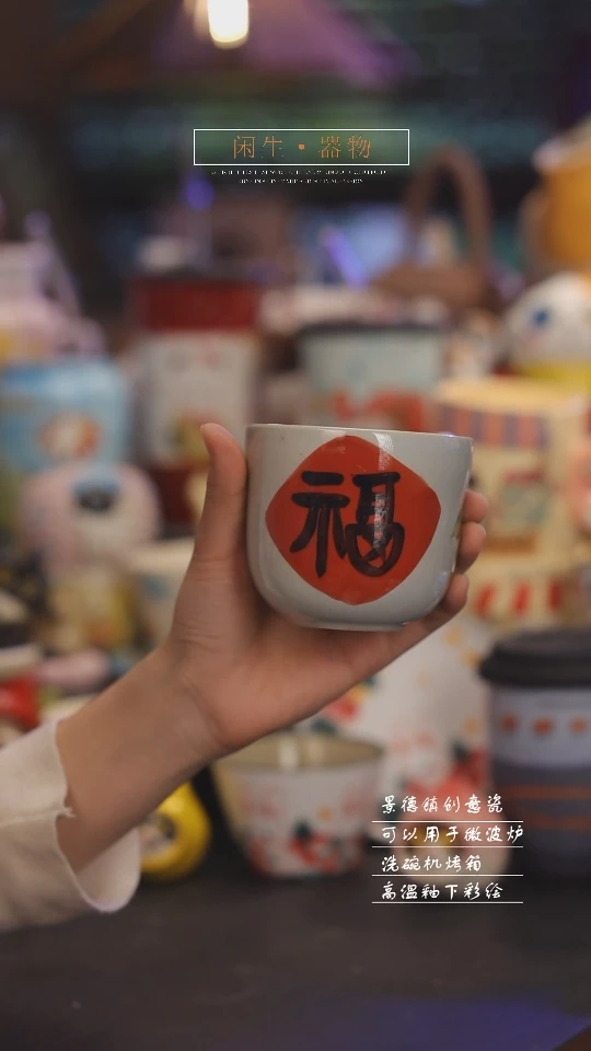 【闪购商品】景德镇可爱设计师款陶瓷