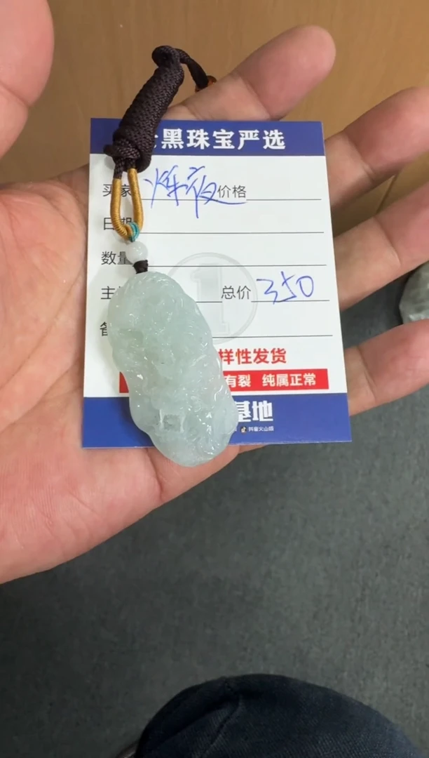 【闪购商品】翡翠颈饰未镶嵌翡翠